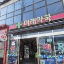 미래약국 네이버블로그