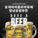 포엔비어
