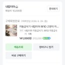 내친구고양이 | [내돈내산] 슈어피드 내밥이야 고양이 RFID 자동급식기 솔직 후기
