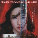 Mulan 이미지