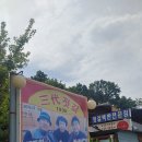 도시어부횟집 이미지