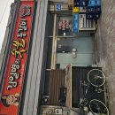 김일병숯불등갈비 티스토리