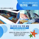 부천수산