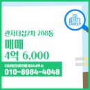 힘찬공인중개사사무소 네이버블로그