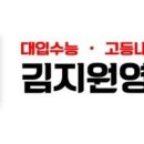 김지원영어학원