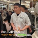 대구 부창제과 신세계 백화점 이장우 호두과자 내돈내산 솔직 후기