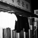 흑백세탁소 이미지