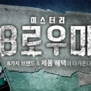 8로우