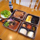 달족 - 하남시 | 동탄장지동 보쌈 족발맛집 달족 리얼 먹후기!