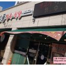 정일품정육식당 네이버블로그