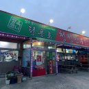 청풍호 청정한우 이미지