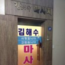 금정온누리약국 이미지