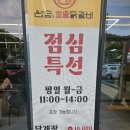 강촌맛집 은담숯불닭갈비에서 제대로 즐긴 숯불향 가득 닭갈비 후기