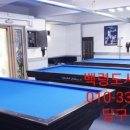 지형당구장 이미지