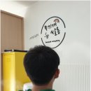무지개미용실 - 의성군 탑리2길 36 | 무지개미용실