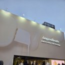 살롱드스킨(Salon de Skin) | [성수 팝업] 온그리디언츠 이너글로우 VIP 라운지 사전예약 후기
