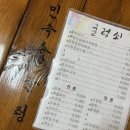 [대구 서구 평리동 주막] 굴렁쇠 민속촌/비 오는 날 생각나는 동동주, 안주 가성비 맛집/옛날 주막 감성