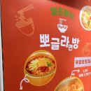 뽀글라면방