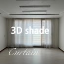 은평뉴타운 10단지 1020동 | 은평뉴타운 상림마을 6단지 푸르지오 3D쉐이드콤비와 아스날 쉬폰커튼의 조합 - 커튼달아드림