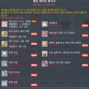 [메이플] 테섭 이것저것 짤막 후기 (릴리즈 1.2.189) 수정