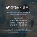 술톡톡 | [2024한국막걸리엑스포/막스포] 막걸리엑스포 첫날방문후기