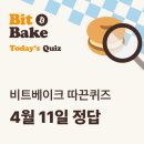 베이크블럭
