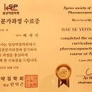 창생한의원 이미지