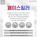 톡스앤필의원명동점 이미지