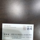 세무그룹온세