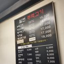 옥수주먹고기 | [수서맛집] 웨이팅있는 일원동 고깃집 일언주먹고기 내돈내산 후기