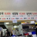 은희네해장국노형점 이미지