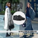 26410-591-003-1 | 뉴발란스 740 블랙실버 다크실버 채정안 찐애정템 feat. 발편한운동화 추천