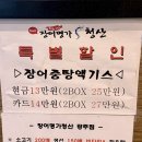 장어명가청산 광주점 이미지