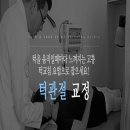 추한의원 이미지