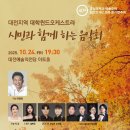 마음울림 음악치료 이미지
