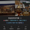 정성호피자카페 이미지