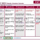 ㈜늘봄수지 제3공장 | 3월 마지막주 증시일정 (03/25~ 03/29)