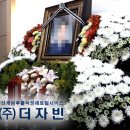 ㈜세종병원 장례식장 이미지