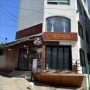 연화반점 - 태백시 통리1길 108 | 연화반점