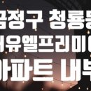 더프리미어공인중개사사무소 이미지