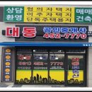 스케치 공인중개사사무소 이미지