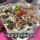 또순이집 | 신림 백순대 맛집 또순이원조순대 순대타운 솔직후기