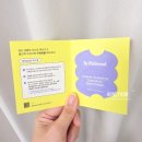 예신화장품 이미지