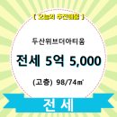 두산위브더아티움아파트 이미지