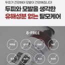[김은진헤어] 안산시 상록구 일동에 위치한 김은진헤어에서 탈모케어 두피케어 상담 받으세요