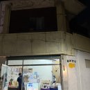 아양로8길 이미지