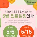 이스타치과의원 이미지