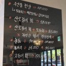 양산동횟집 수산물회백화점, 스끼다시부터 막회까지 만족한 곳