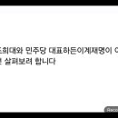 대법원장 조희대와 민주당 대통령 후보 이재명이 이름 갖고 보기 이미지