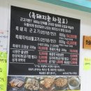 제주흑돼지촌 이미지